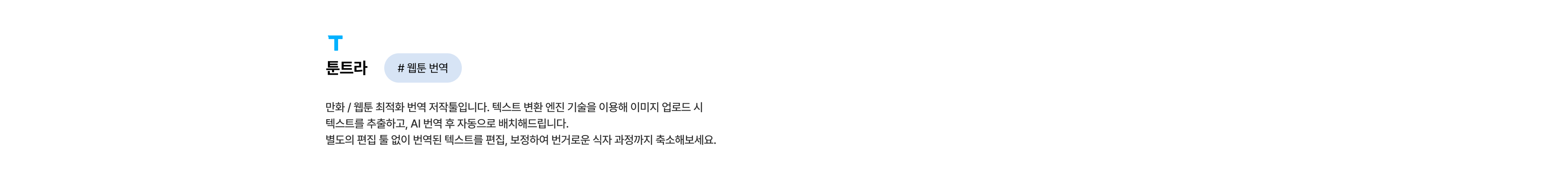 툰트라